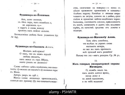 N/A. Englisch: Hyakunin Salers-rind in Russisch. 5. Juni 2011. Japanische Dichter 40 50-51 x Stockfoto