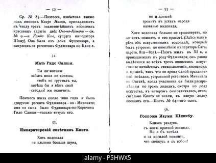 N/A. Englisch: Hyakunin Salers-rind in Russisch. 5. Juni 2011. Japanische Dichter 40 52-53 x Stockfoto