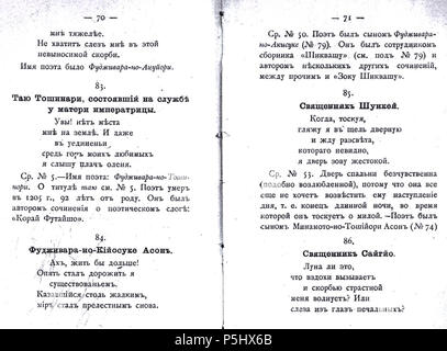 N/A. Englisch: Hyakunin Salers-rind in Russisch. 5. Juni 2011. Japanische Dichtung 41 70-71 x Stockfoto