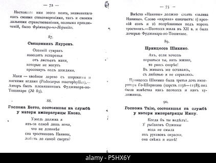 N/A. Englisch: Hyakunin Salers-rind in Russisch. 5. Juni 2011. Japanische Dichtung 41 72-73 x Stockfoto