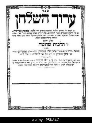 N/A. Englisch: Titel Seite zu Arukh ha-schulhan, Yoreh De'ah Band 1 (aus der zweiten Auflage des Yoreh De'ah). ca. 1900. Yechiel Michel Epstein 70 AHS-shaar - YD-A Stockfoto