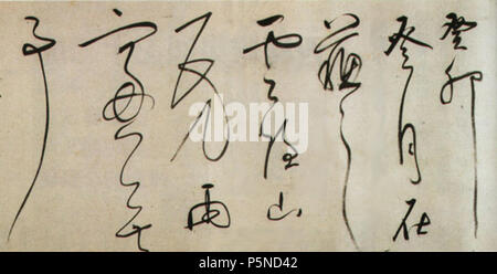 N/A. , Kalligraphie von Cursive und Semi - kursiv Stil, Papier blättern. Die Chinesischen liest, links nach rechts, oben nach unten, (weiterhin). Ming Dynastie, 1603. Dong Qichang (1555-1636) Alternative Namen Xuanzai Beschreibung Chinesische Maler und kalligraph Datum der Geburt / Tod 1555 1636 Ort der Geburt Huating County arbeiten Zeitraum Ming Dynastie Authority control: Q 537211 VIAF: 27864416 ISNI: 0000 0000 8367 3278 ULAN: 500125621 80149803 LCCN: n Open Library: OL 1308694 ein WorldCat 264 Kalligraphie von Cursive und Semi-cursive styleby Dong Qichang Stockfoto