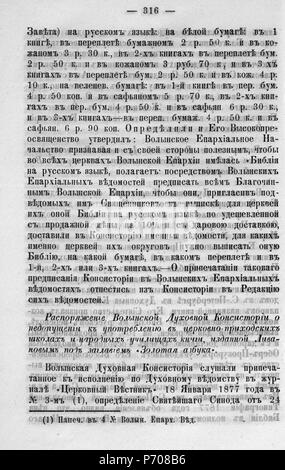97 Волынские епархиальные ведомости 1877 № 01-24 с Указ Seite 0302 Stockfoto