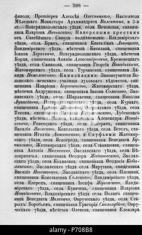 97 Волынские епархиальные ведомости 1877 № 01-24 с Указ Seite 0294 Stockfoto