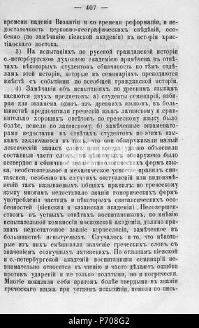 97 Волынские епархиальные ведомости 1877 № 01-24 с Указ Seite 0379 Stockfoto