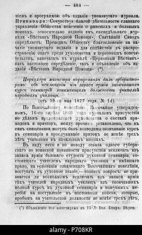 97 Волынские епархиальные ведомости 1877 № 01-24 с Указ Seite 0440 Stockfoto