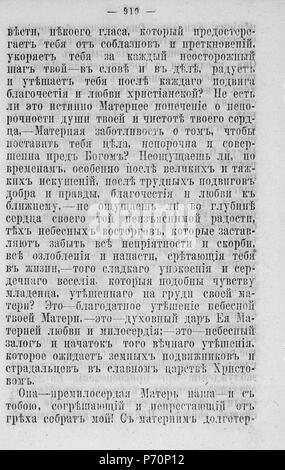 103 Волынские епархиальные ведомости 1877 № 01-24 с Указ Seite 1615 Stockfoto