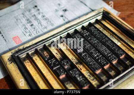 China. 4. Juli 2018. Bewegliche - Typ drucken. Credit: SIPA Asien/ZUMA Draht/Alamy leben Nachrichten Stockfoto