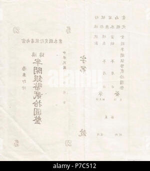 20 Yuan (Kassierers) - Yunnan Provincial Bank (1949) 02. Stockfoto