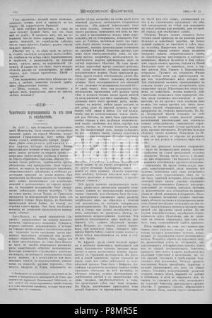 596 Живописное обозрение 1885, № 01-26 (6 янв. - 30 июня); № 27-52 (7 Июля - 29 дек.) Seite 208 Stockfoto