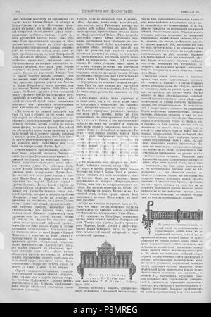 597 Живописное обозрение 1885, № 01-26 (6 янв. - 30 июня); № 27-52 (7 Июля - 29 дек.) Seite 381 Stockfoto