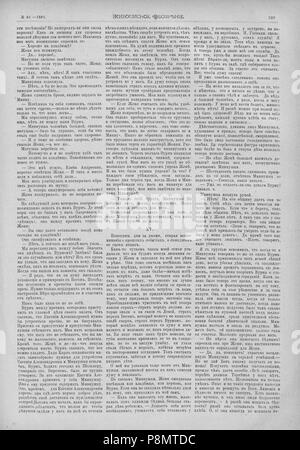 599 Живописное обозрение 1885, № 01-26 (6 янв. - 30 июня); № 27-52 (7 Июля - 29 дек.) Seite 835 Stockfoto