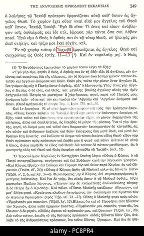 AGIOS NEKTARIOS Orthodokos Iera Katihisis sel 249 IEHOVA. Stockfoto