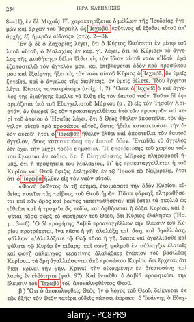 AGIOS NEKTARIOS Orthodokos Iera Katihisis sel 254 IEHOVA. Stockfoto