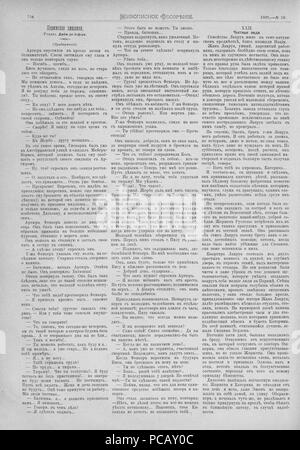 12 Живописное обозрение 1885, № 01-26 (6 янв. - 30 июня); № 27-52 (7 Июля - 29 дек.) Seite 628 Stockfoto