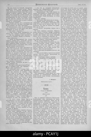 12 Живописное обозрение 1885, № 01-26 (6 янв. - 30 июня); № 27-52 (7 Июля - 29 дек.) Seite 640 Stockfoto