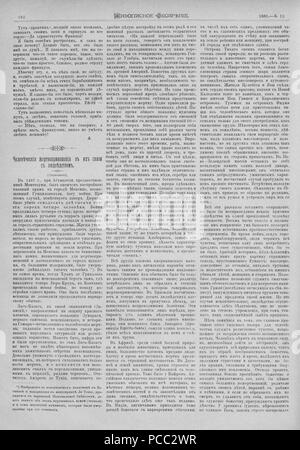 10 Живописное обозрение 1885, № 01-26 (6 янв. - 30 июня); № 27-52 (7 Июля - 29 дек.) Seite 208 Stockfoto