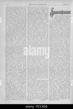 12 Живописное обозрение 1885, № 01-26 (6 янв. - 30 июня); № 27-52 (7 Июля - 29 дек.) Seite 720 Stockfoto
