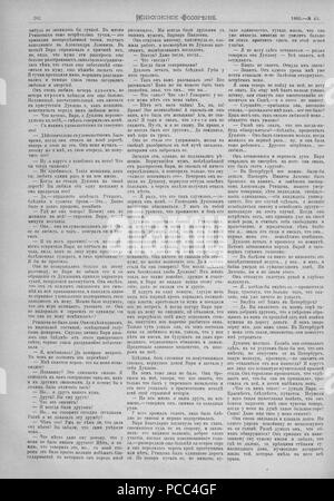 12 Живописное обозрение 1885, № 01-26 (6 янв. - 30 июня); № 27-52 (7 Июля - 29 дек.) Seite 751 Stockfoto