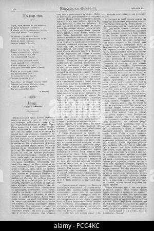 13 Живописное обозрение 1885, № 01-26 (6 янв. - 30 июня); № 27-52 (7 Июля - 29 дек.) Seite 779 Stockfoto