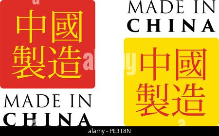Einfache Made in China. Übersetzung in Chines innerhalb der roten/gelben Quadrat mit englischem Text unter. Stock Vektor