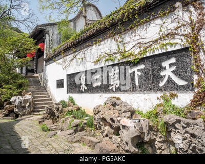 Huishan antike Stadt in Wuxi City, China. (Die englische Übersetzung des Textes auf der Wand bedeutet "die 2. Feder in der Welt"). Stockfoto