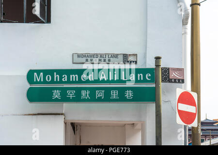 Singapur - 10. Juni 2018: Mohamed Ali Lane street sign x2 in Chinatown Stockfoto