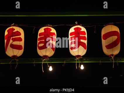 Lackierten Laternen während Gokoku schrein Mitama matsuri Obon Festival feiert die Rückkehr der Geister der Toten, Kyushu region, Fukuoka, Japan Stockfoto