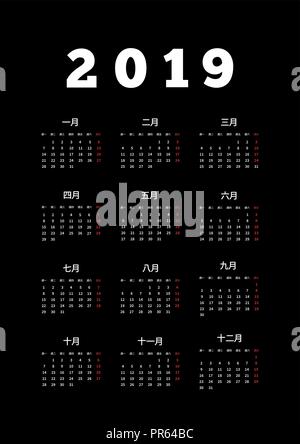 2019 Jahr einfacher Kalender auf chinesische Sprache auf dunklem Hintergrund, 4 vertikale Blattgröße Stock Vektor