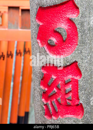 Tokio, Japan. September 10, 2018: Ein Ansatz für die Gojyo Tenjin Schrein und der Hanazono Inari Schrein in Ueno Park in den frühen Morgenstunden. Stockfoto