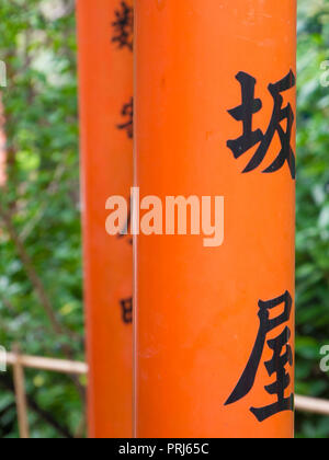 Tokio, Japan. September 10, 2018: Ein Ansatz für die Gojyo Tenjin Schrein und der Hanazono Inari Schrein in Ueno Park in den frühen Morgenstunden. Stockfoto