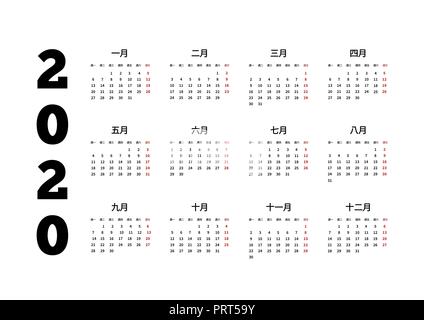2020 Jahr einfacher Kalender auf chinesische Sprache, isoliert auf weißem Stock Vektor