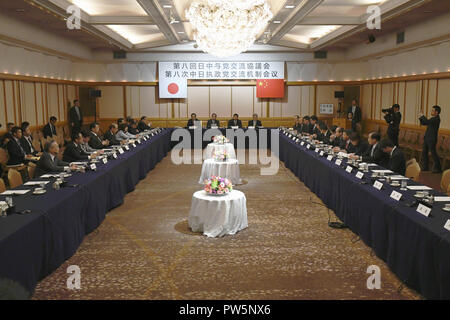 Tokio. 12 Okt, 2018. Foto am Okt. 12, 2018 zeigt die Abschlussveranstaltung des 8. Chinesisch-japanische Regierungspartei Gespräche in Tokio, Japan. Ältere Mitglieder der Kommunistischen Partei Chinas (CPC) und Japans Regierungskoalition, die von der liberalen Demokratischen Partei (LDP) und ihre Juniorpartner der Komeito party, auf dem 8. Chinesisch-japanische Regierungspartei Gespräche hier am Freitag gebildet. Credit: Hua Yi/Xinhua/Alamy leben Nachrichten Stockfoto