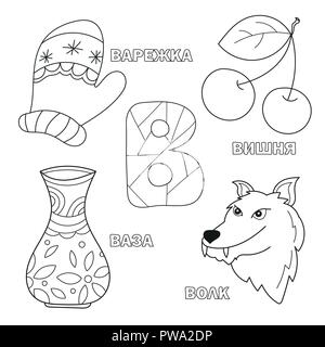 Buchstaben mit russischen V. Bilder von der Letter-Malbuch für Kinder Stock Vektor