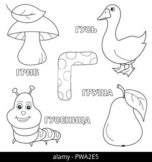 Buchstaben mit russischen G. Bilder der Letter-Malbuch für Kinder Stock Vektor