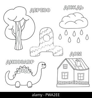 Buchstaben mit russischen D. Bilder der Letter-Malbuch für Kinder Stock Vektor