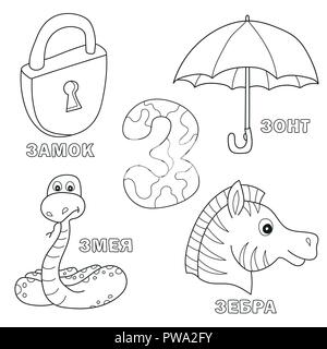 Buchstaben mit russischen Z. Bilder von der Letter-Malbuch für Kinder Stock Vektor