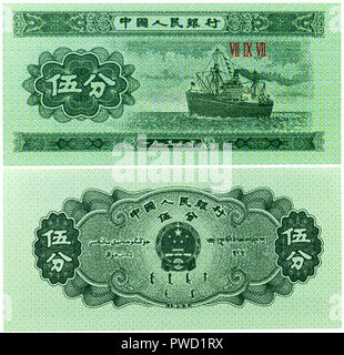 5 fen Banknote, Frachtschiff, China, 1953 Stockfoto