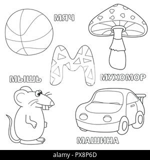 Buchstaben mit russischen M. Bilder der Letter-Malbuch für Kinder Stock Vektor