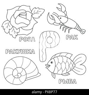 Buchstaben mit russischen R. Bilder der Letter-Malbuch für Kinder Stock Vektor
