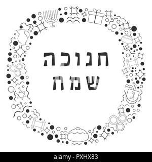 Rahmen mit Chanukka Ferienwohnung design Schwarz dünne Linie Symbole mit Text in Hebräisch "Chanukka Sameach" bedeutet "Happy Chanukka". Mit Platz Vorlage für Stock Vektor