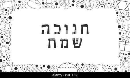 Rahmen mit Chanukka Ferienwohnung design Schwarz dünne Linie Symbole mit Text in Hebräisch "Chanukka Sameach" bedeutet "Happy Chanukka". Mit Platz Vorlage für Stock Vektor