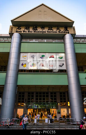 Shek Wu Hui Markt, eine Wet Market in Hong Kong, China SAR, vor dem Eingang und Melden Stockfoto