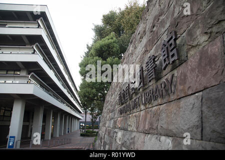 Oktober 1, 2018, Tokyo, Japan: National Diet Library in Tokio, Japan. Stockfoto