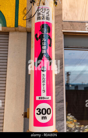 Shopping Street, yatsushiro City, Präfektur Kumamoto, Japan Stockfoto