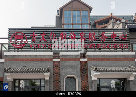 Alte kulturelle Straße oder Guwenhua Jie Touristische Informationen speichern in Tianjin Stockfoto