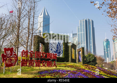 SHANGHAI, China, 29. Dezember 2017: People's Square, Shanghai Stockfoto