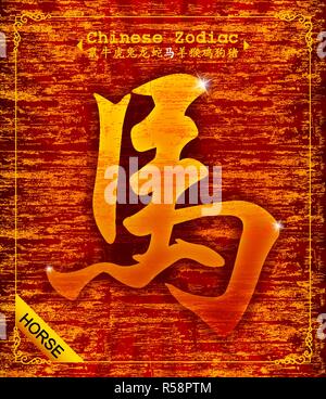 Vektor Chinesisches Tierzeichen - Jahr des Pferdes Stock Vektor