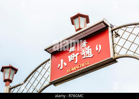 Kamakura, Kanagawa/Japan - 3. Dezember 2018: Kamakura Komachi Dori Shopping Street belebten Retail Bereich außerhalb der JR Station enoden Stockfoto