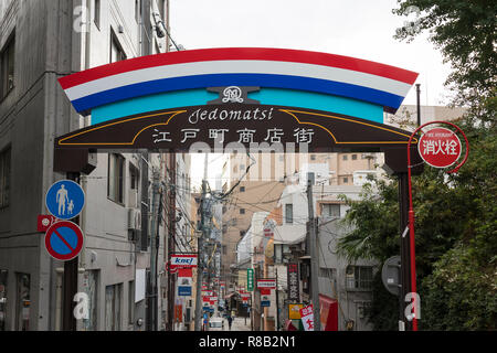 Nagasaki, Japan - 22. Oktober 2018: arch Eingang zu den Edo matsi Einkaufsstraße in Nagasaki Stockfoto